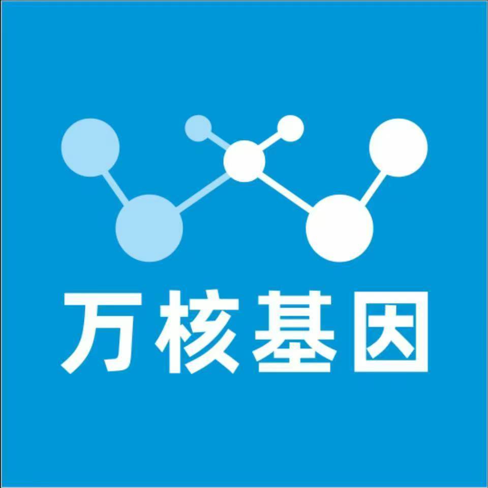 凉山西昌万核基因DNA亲子鉴定中心